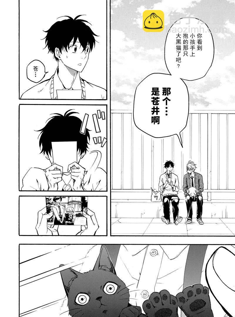 《忧郁的物怪庵》第64话 第14页