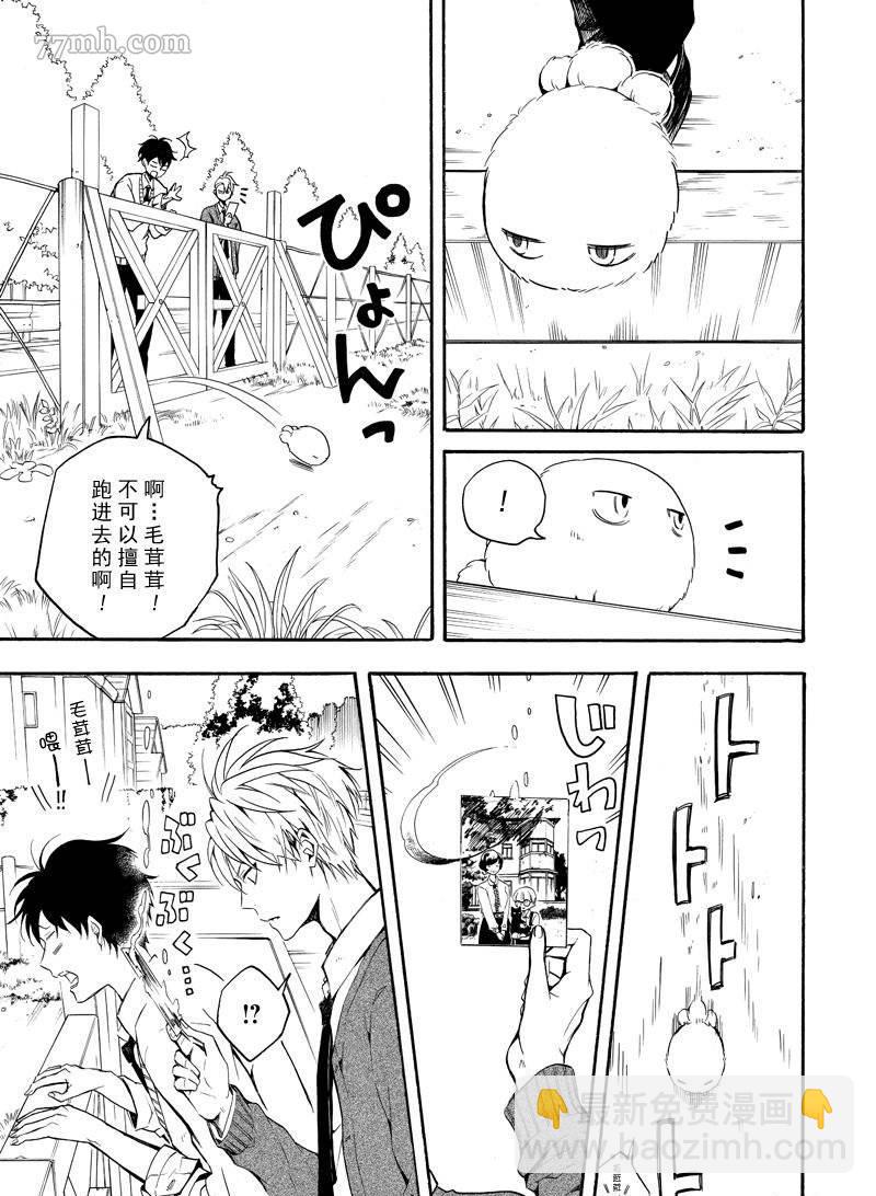 《忧郁的物怪庵》第64话 第21页