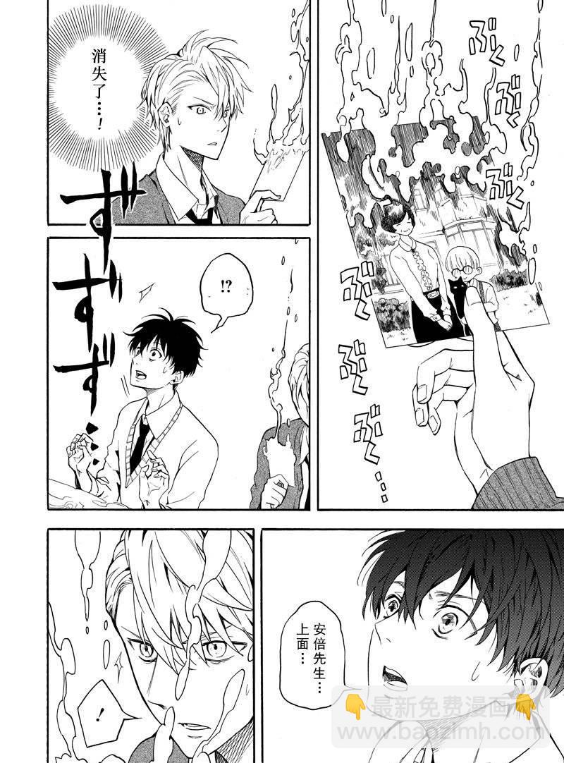 《忧郁的物怪庵》第64话 第22页