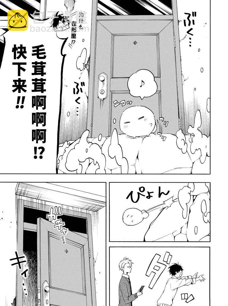 《忧郁的物怪庵》第64话 第25页