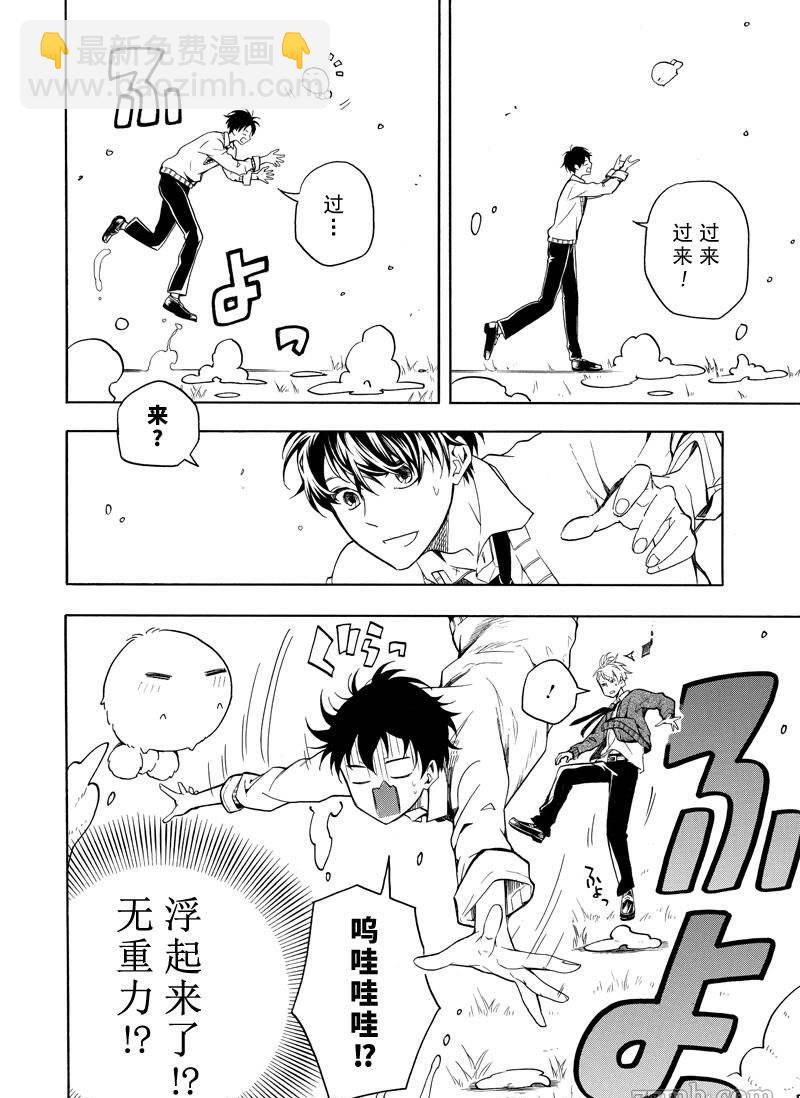 《忧郁的物怪庵》第64话 第26页