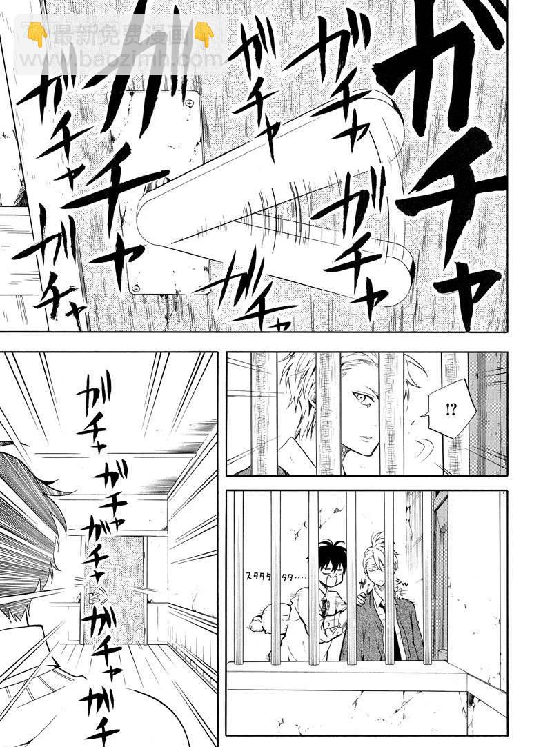 《忧郁的物怪庵》第64话 第33页