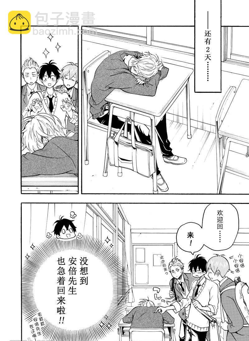 《忧郁的物怪庵》第64话 第4页