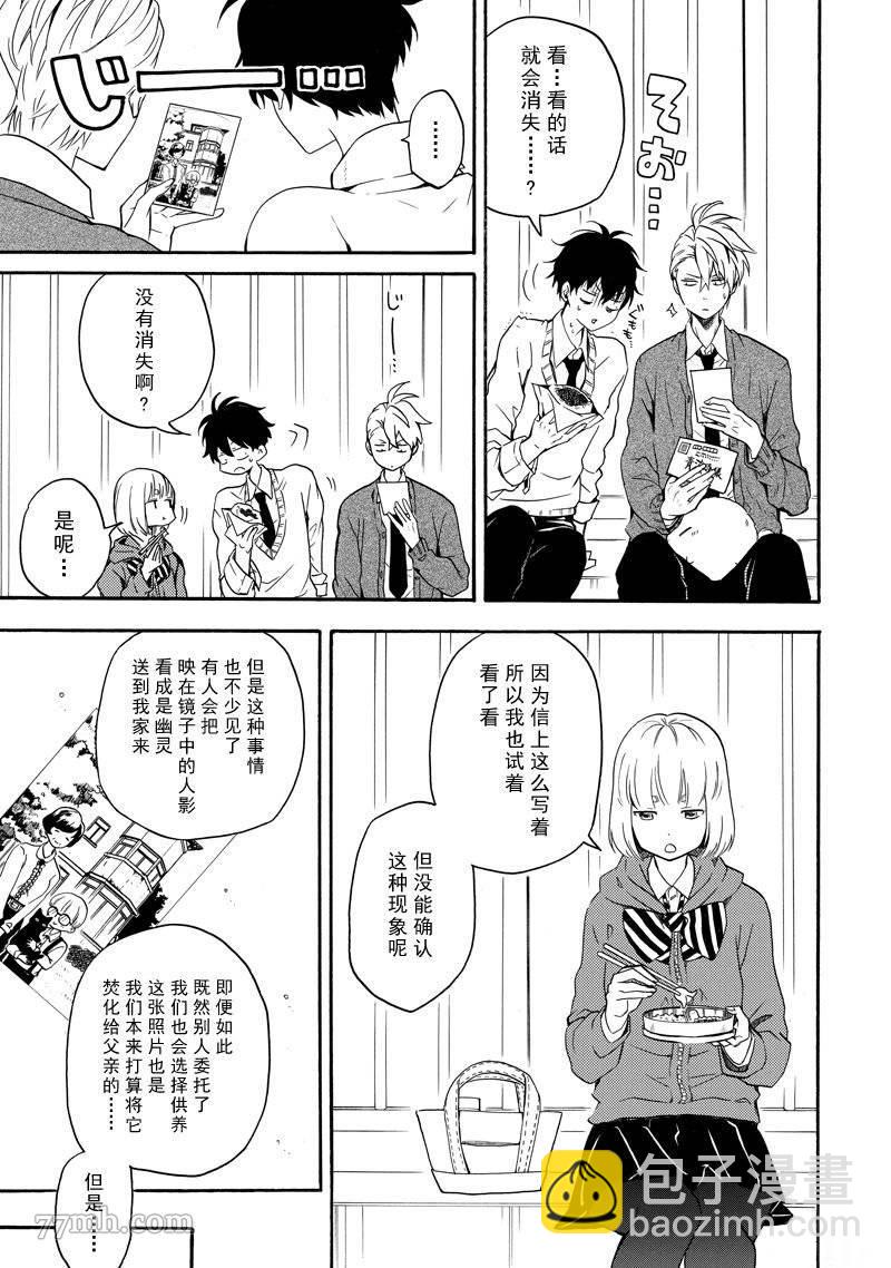 《忧郁的物怪庵》第64话 第9页