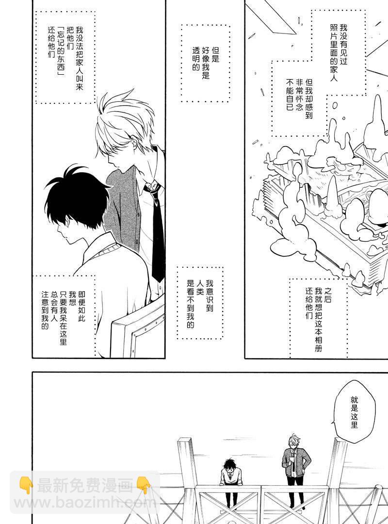 《忧郁的物怪庵》第65话 第12页