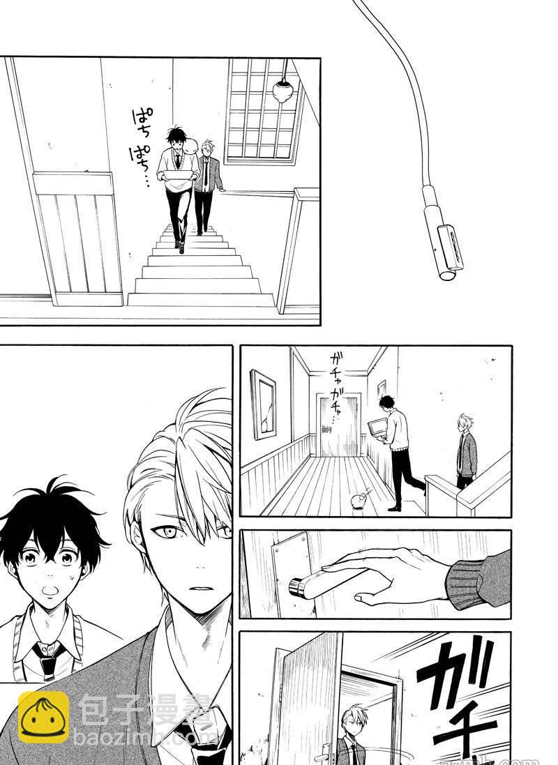 《忧郁的物怪庵》第65话 第15页