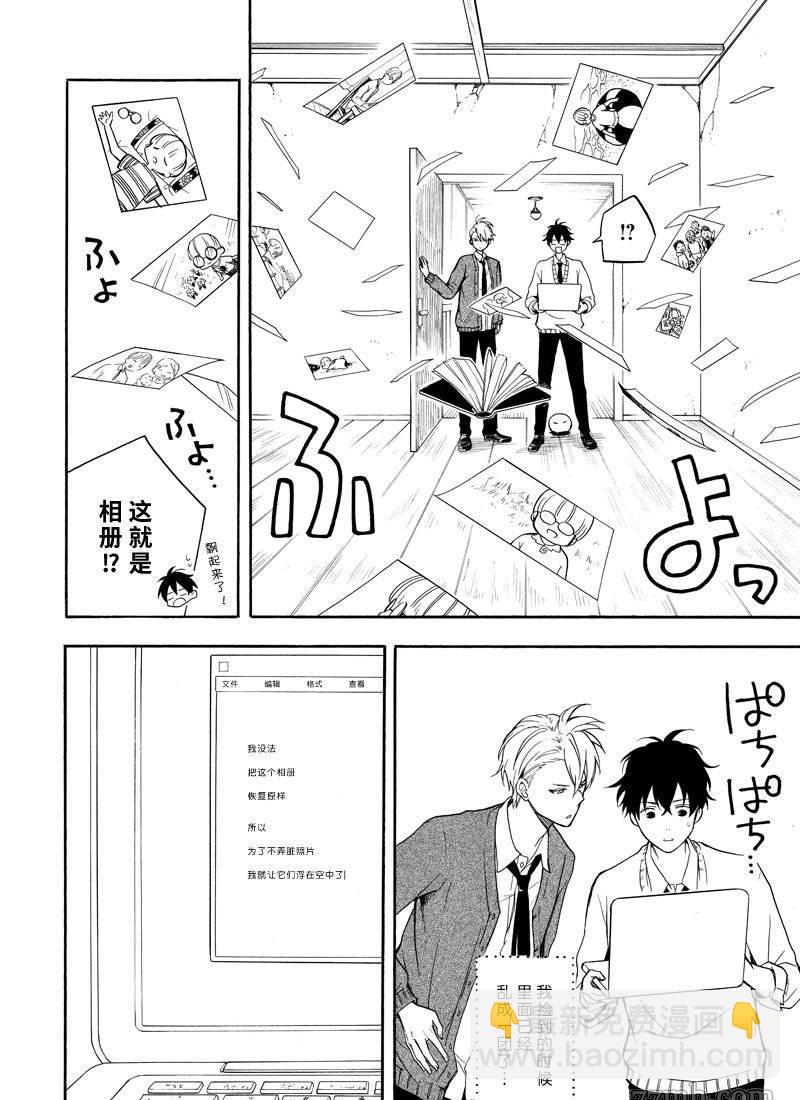 《忧郁的物怪庵》第65话 第16页