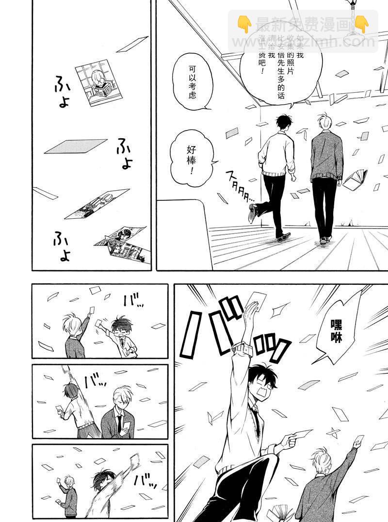 《忧郁的物怪庵》第65话 第18页