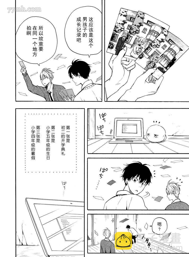 《忧郁的物怪庵》第65话 第20页