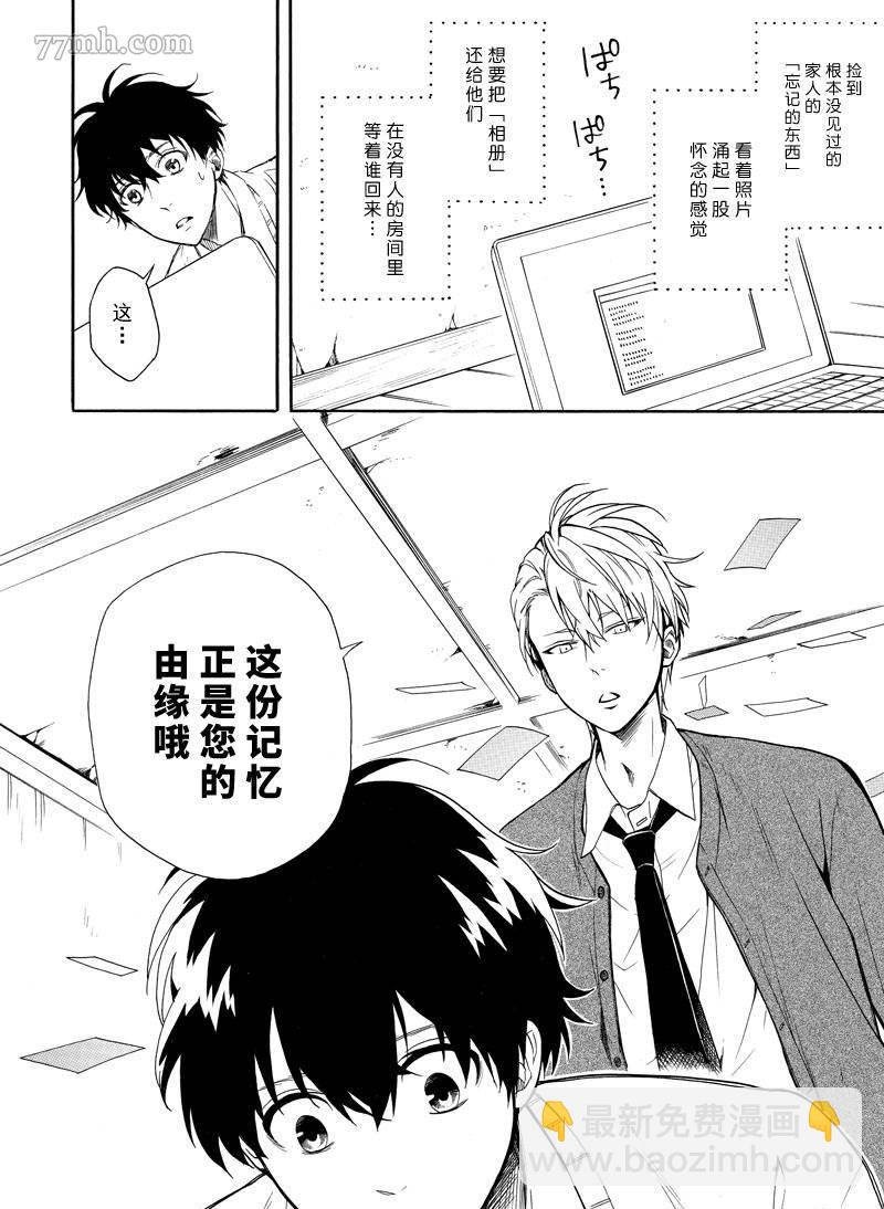 《忧郁的物怪庵》第65话 第22页