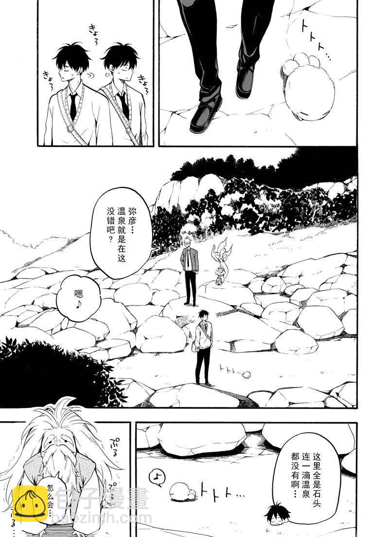 《忧郁的物怪庵》第67话 第19页