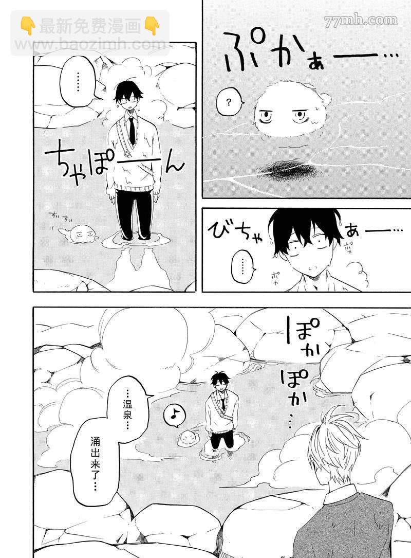 《忧郁的物怪庵》第67话 第22页