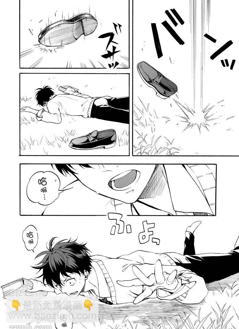《忧郁的物怪庵》第66话 第18页