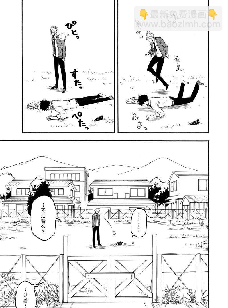 《忧郁的物怪庵》第66话 第19页