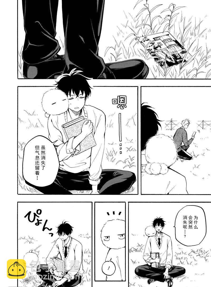 《忧郁的物怪庵》第66话 第20页