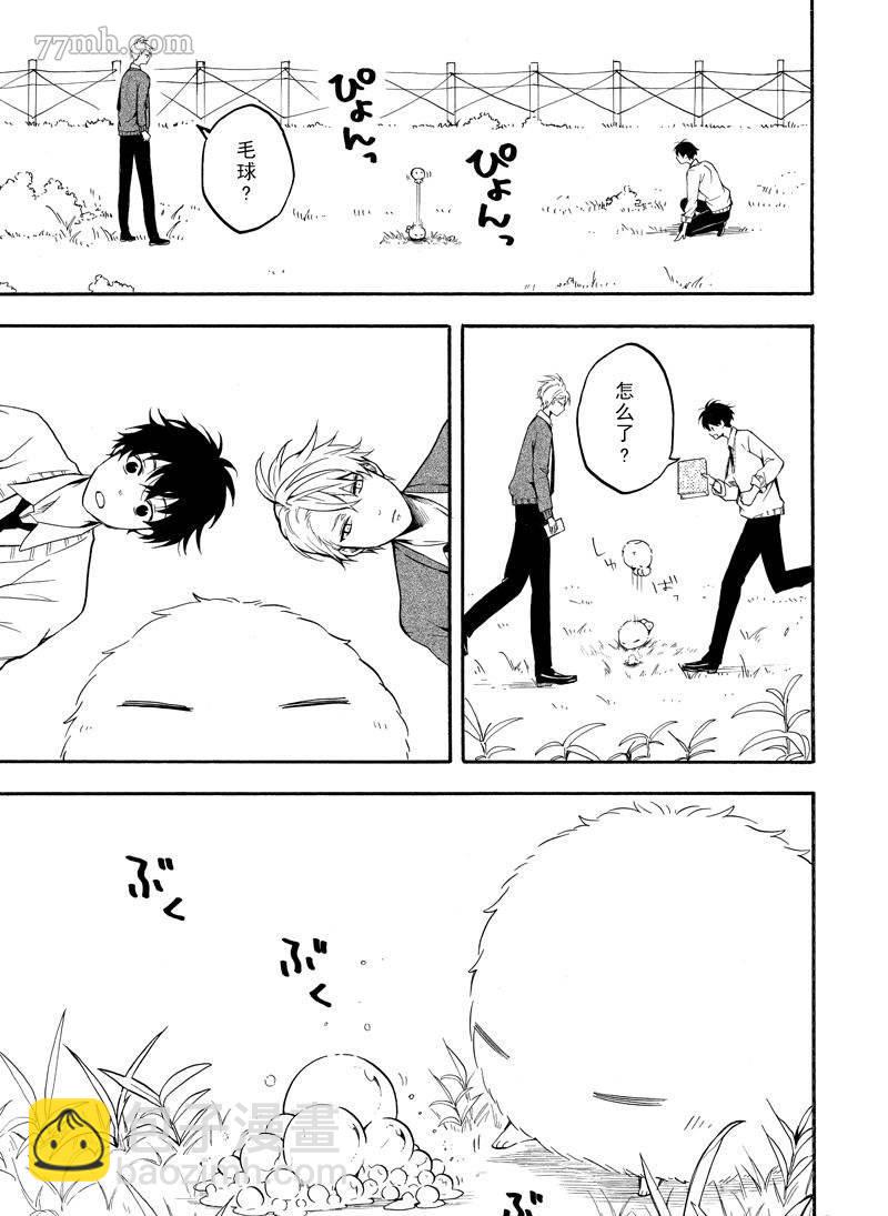 《忧郁的物怪庵》第66话 第21页