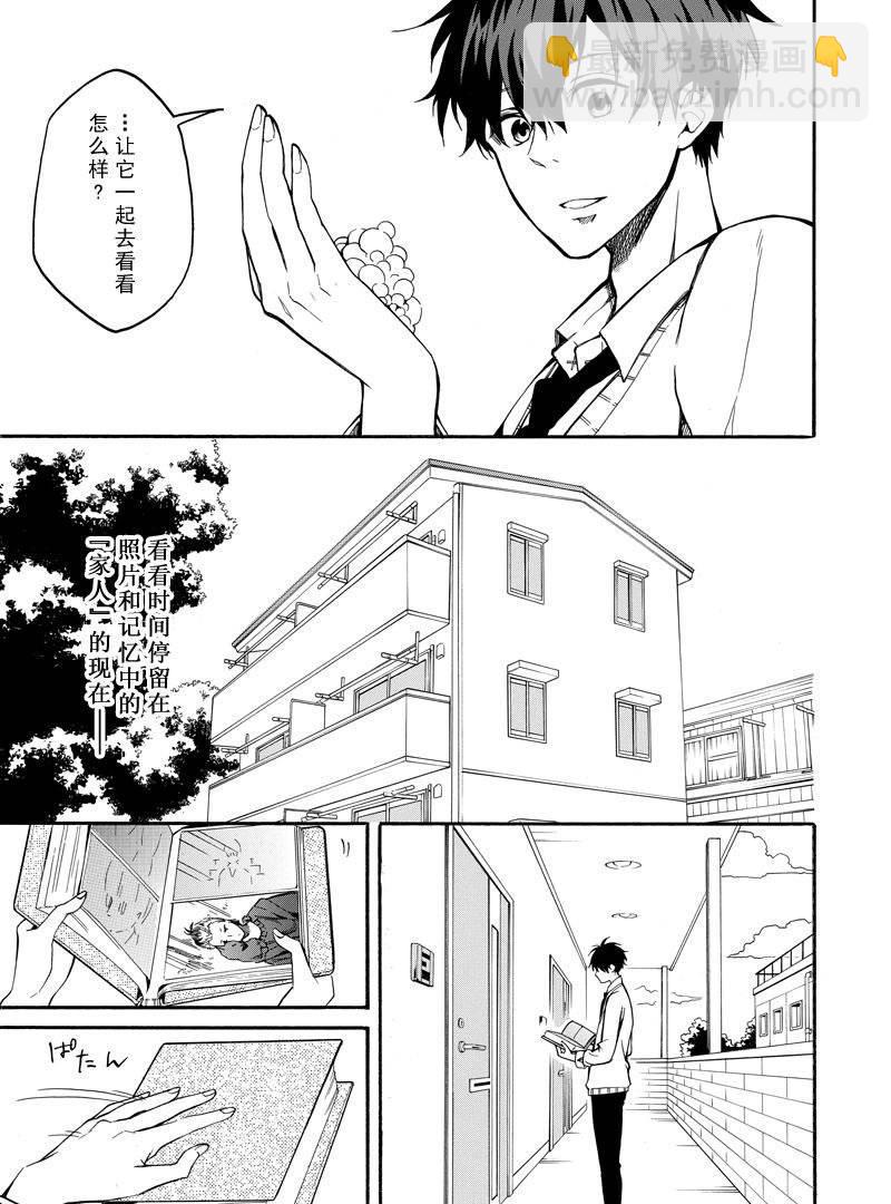 《忧郁的物怪庵》第66话 第27页