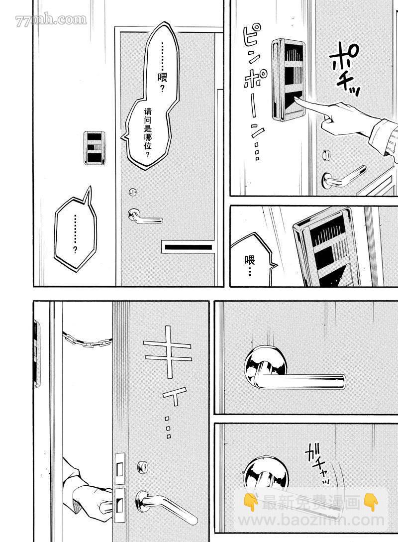 《忧郁的物怪庵》第66话 第28页