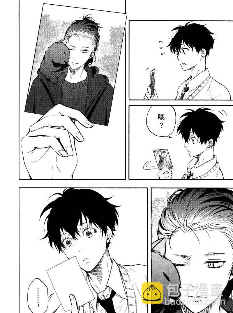 《忧郁的物怪庵》第66话 第2页