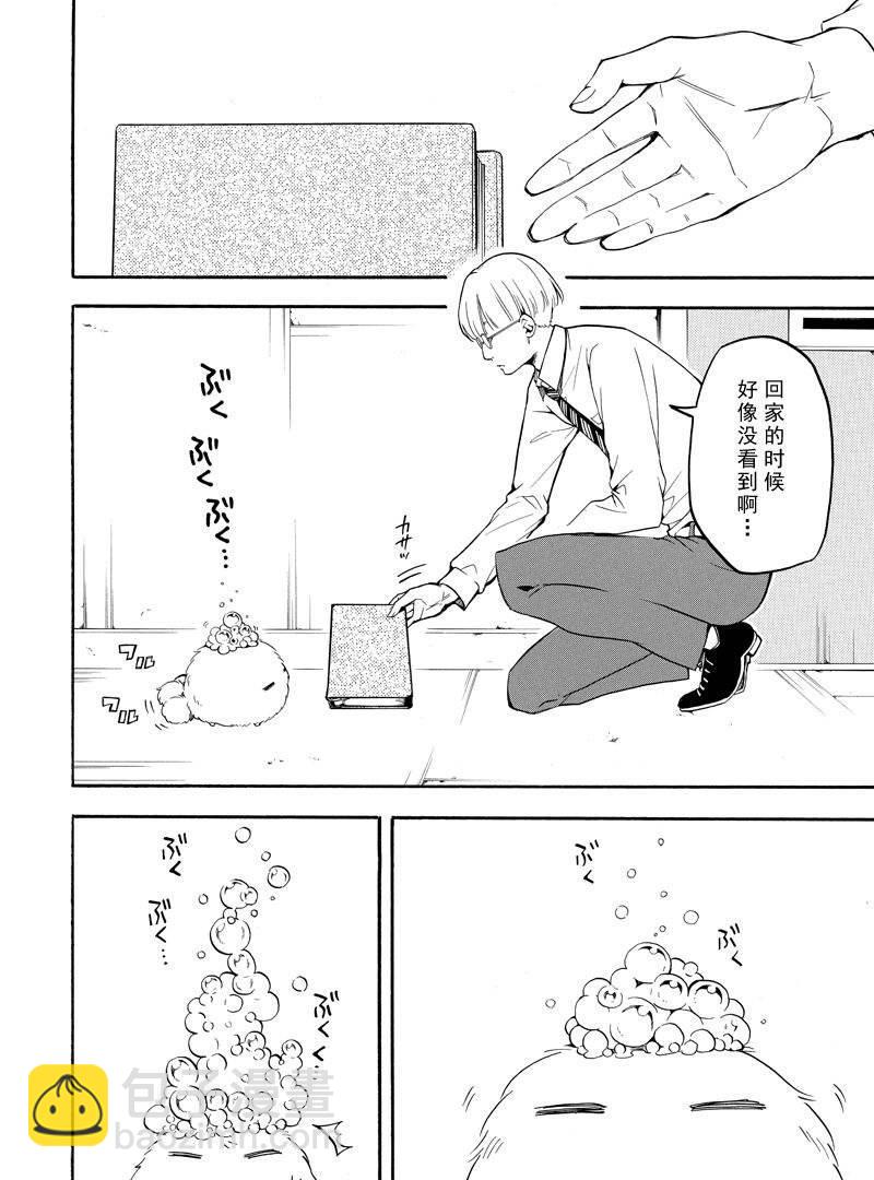 《忧郁的物怪庵》第66话 第30页