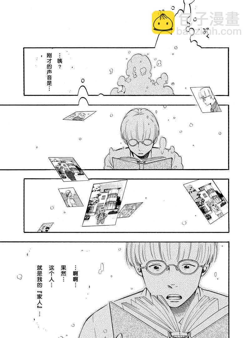《忧郁的物怪庵》第66话 第31页