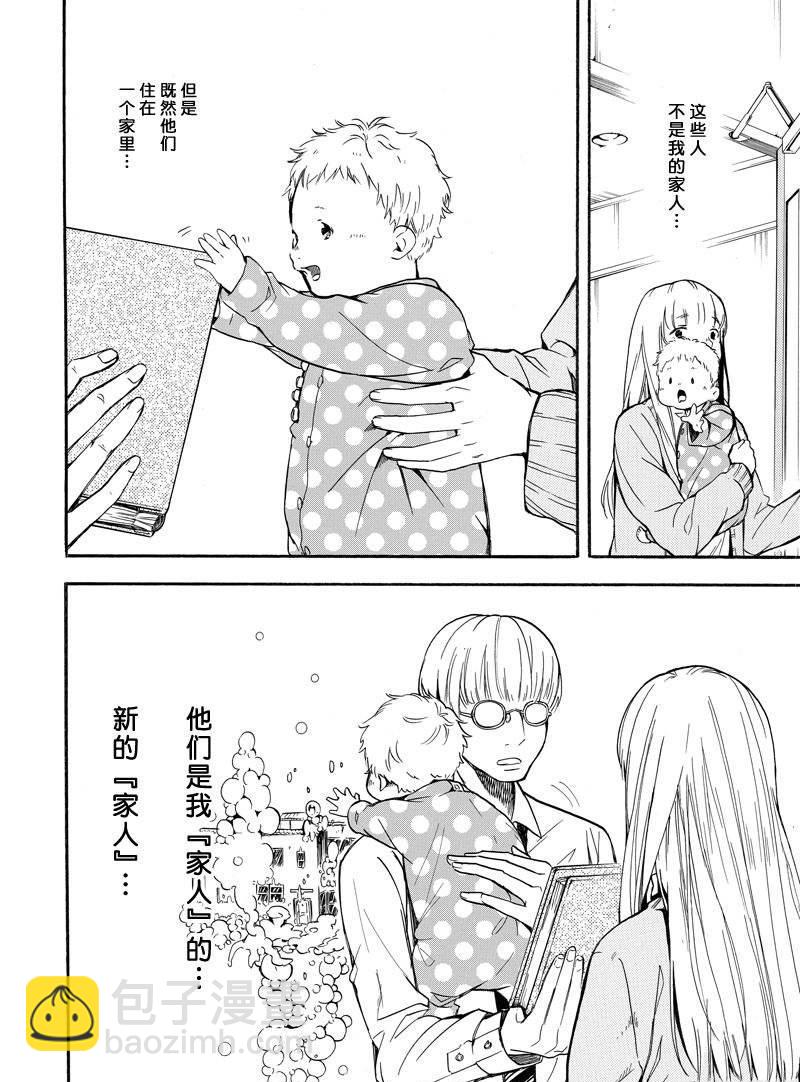 《忧郁的物怪庵》第66话 第34页