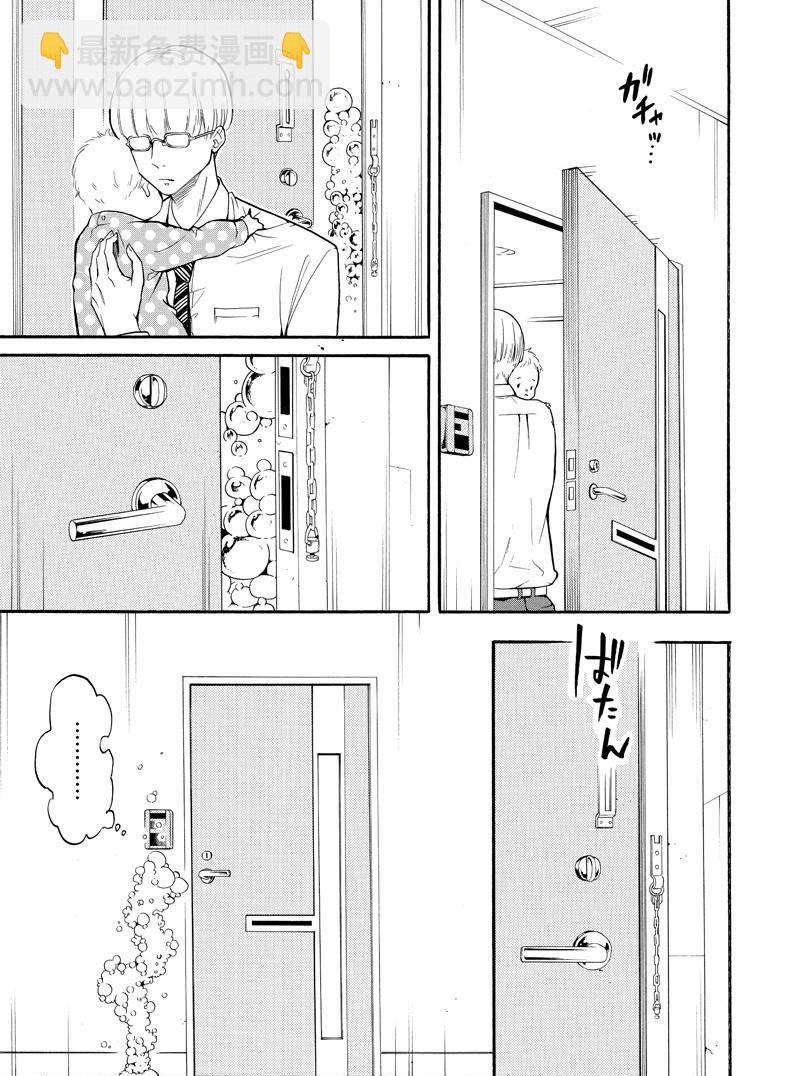 《忧郁的物怪庵》第66话 第35页