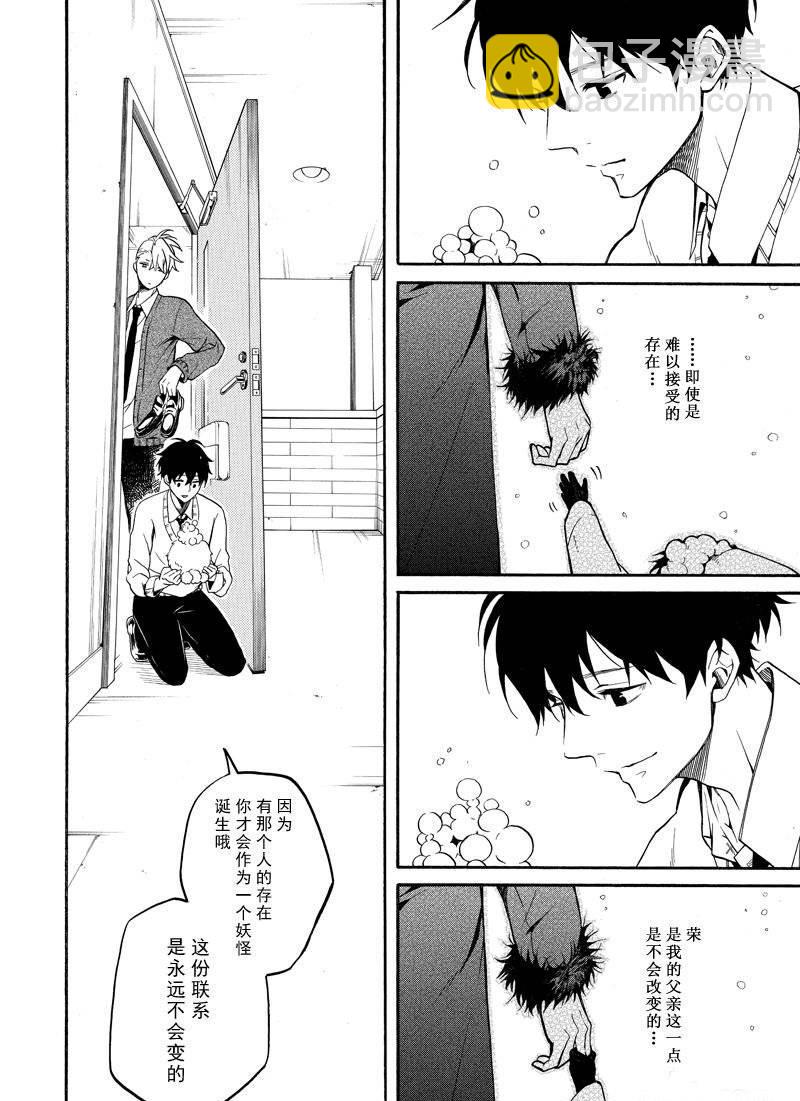 《忧郁的物怪庵》第66话 第38页