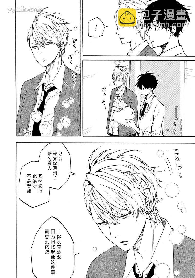 《忧郁的物怪庵》第66话 第40页