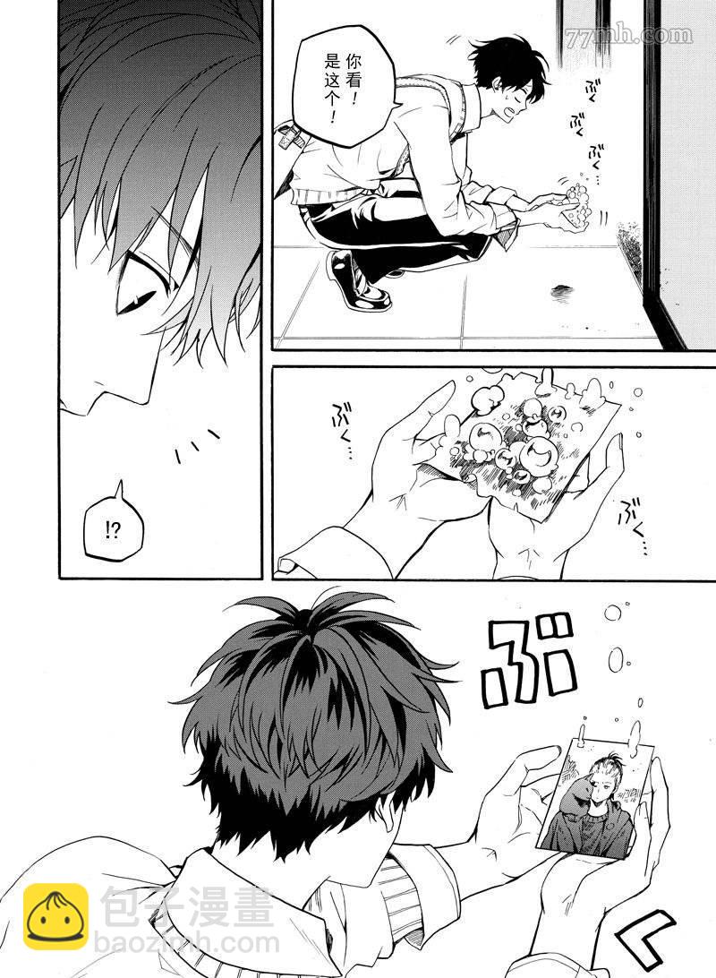 《忧郁的物怪庵》第66话 第44页