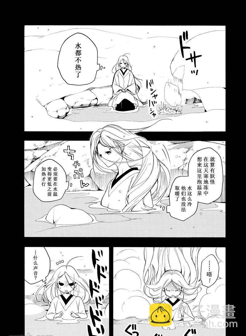 《忧郁的物怪庵》第68话 第13页