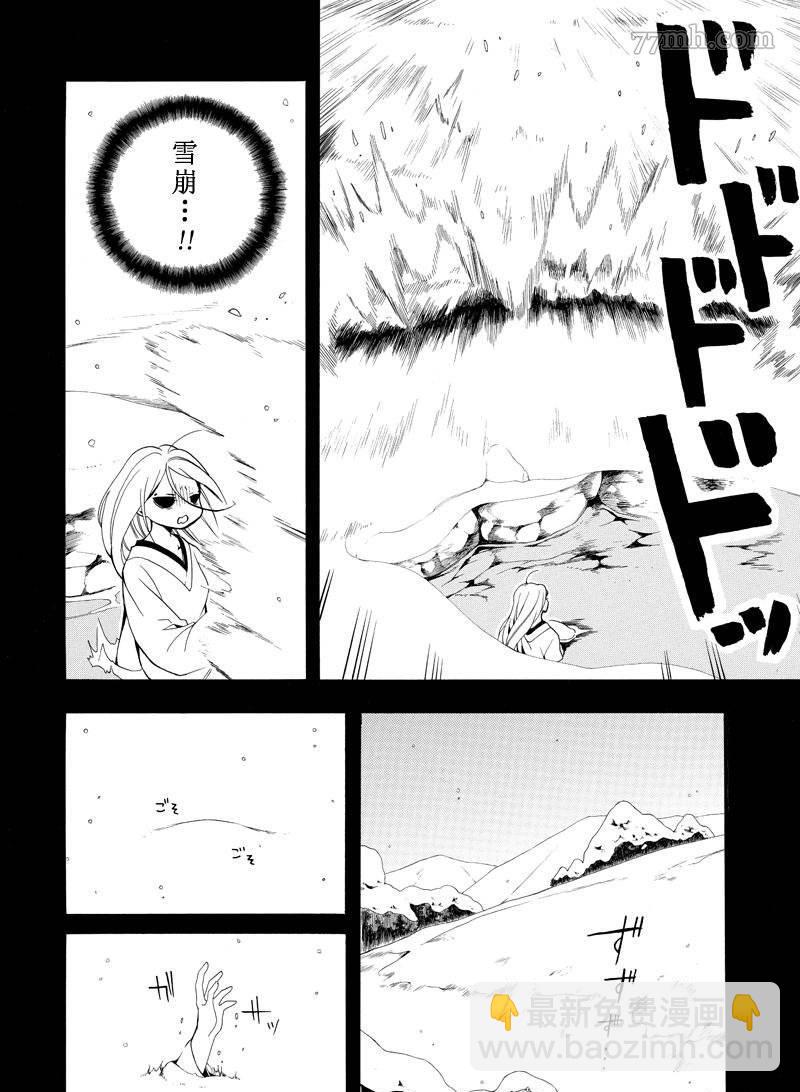 《忧郁的物怪庵》第68话 第14页