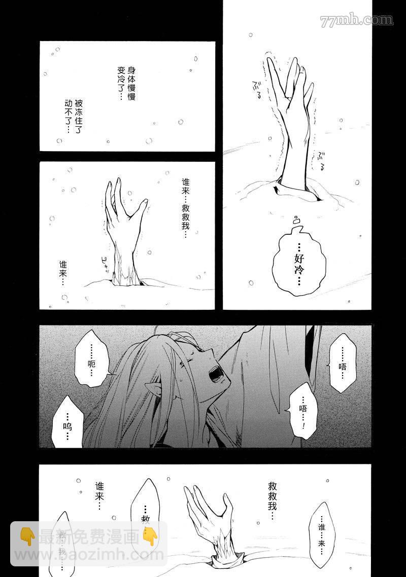 《忧郁的物怪庵》第68话 第15页
