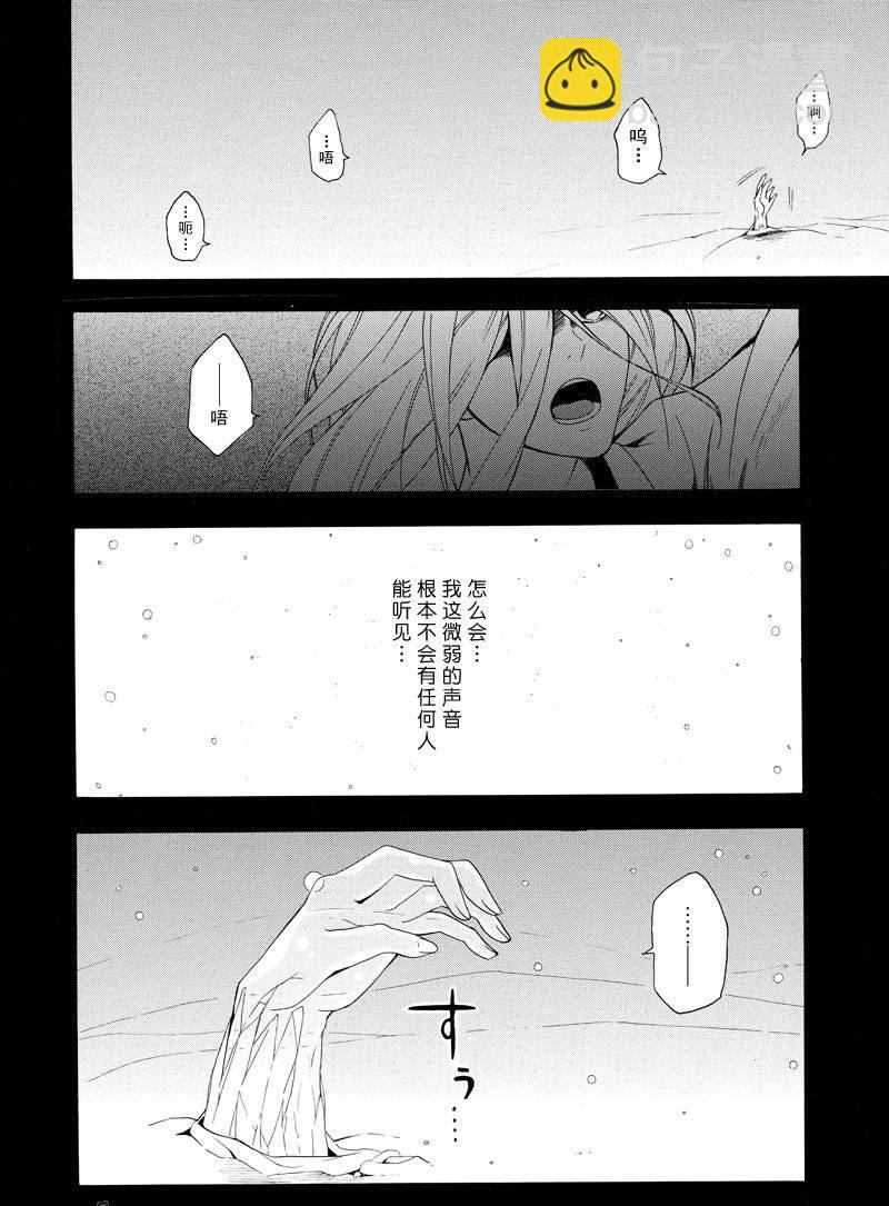 《忧郁的物怪庵》第68话 第16页