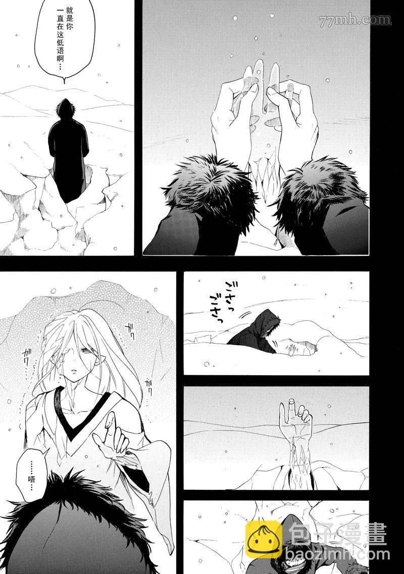 《忧郁的物怪庵》第68话 第17页