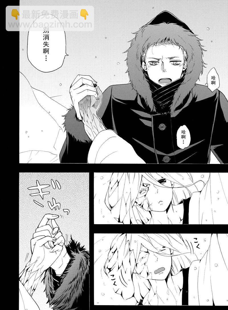 《忧郁的物怪庵》第68话 第18页