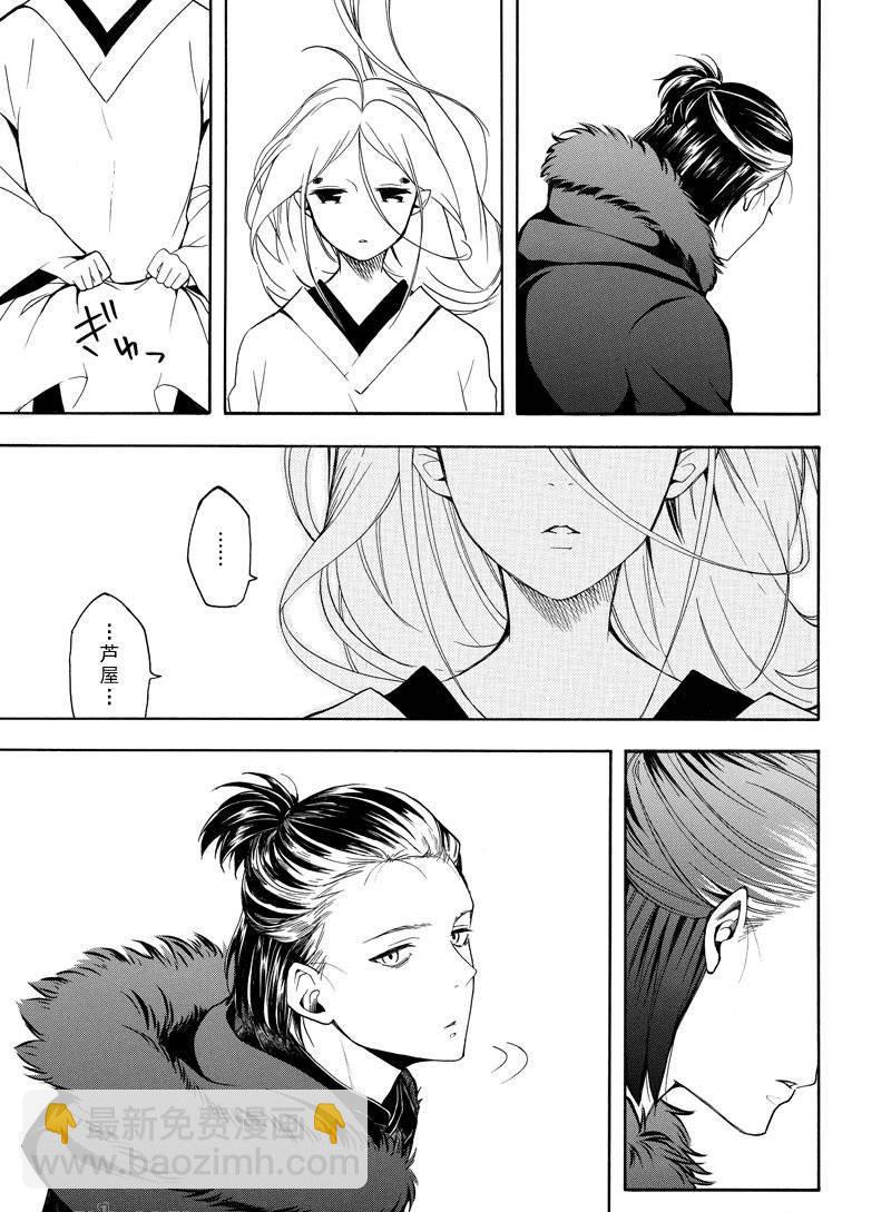 《忧郁的物怪庵》第68话 第23页