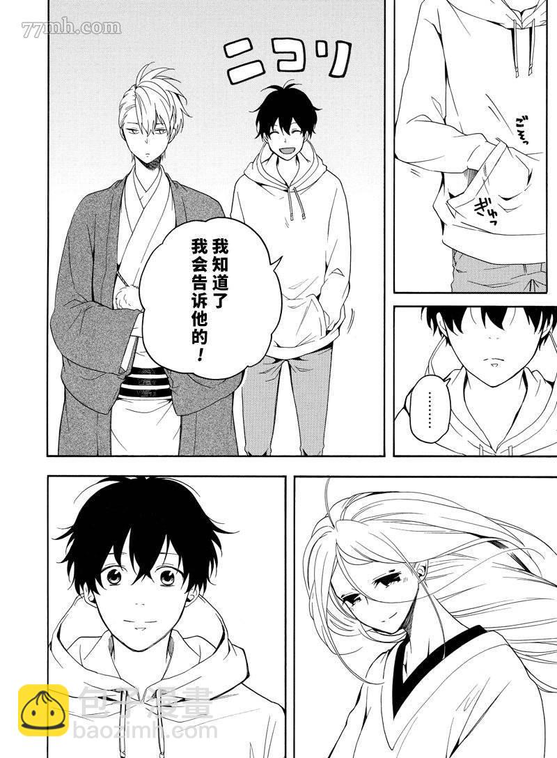 《忧郁的物怪庵》第68话 第28页