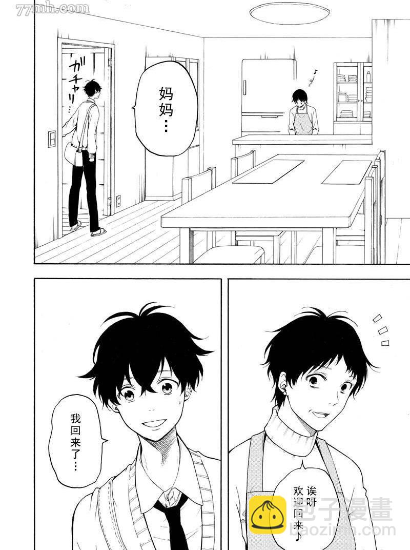 《忧郁的物怪庵》第69话 第20页