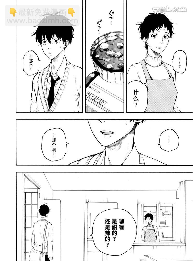 《忧郁的物怪庵》第69话 第22页