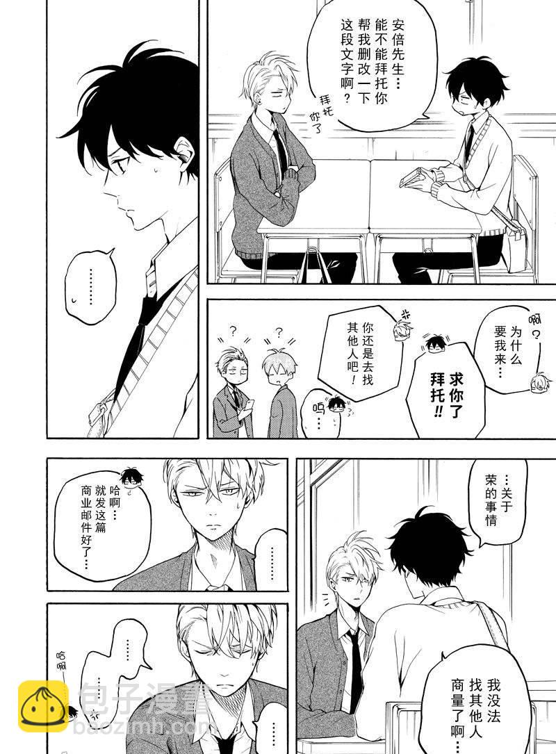 《忧郁的物怪庵》第69话 第28页