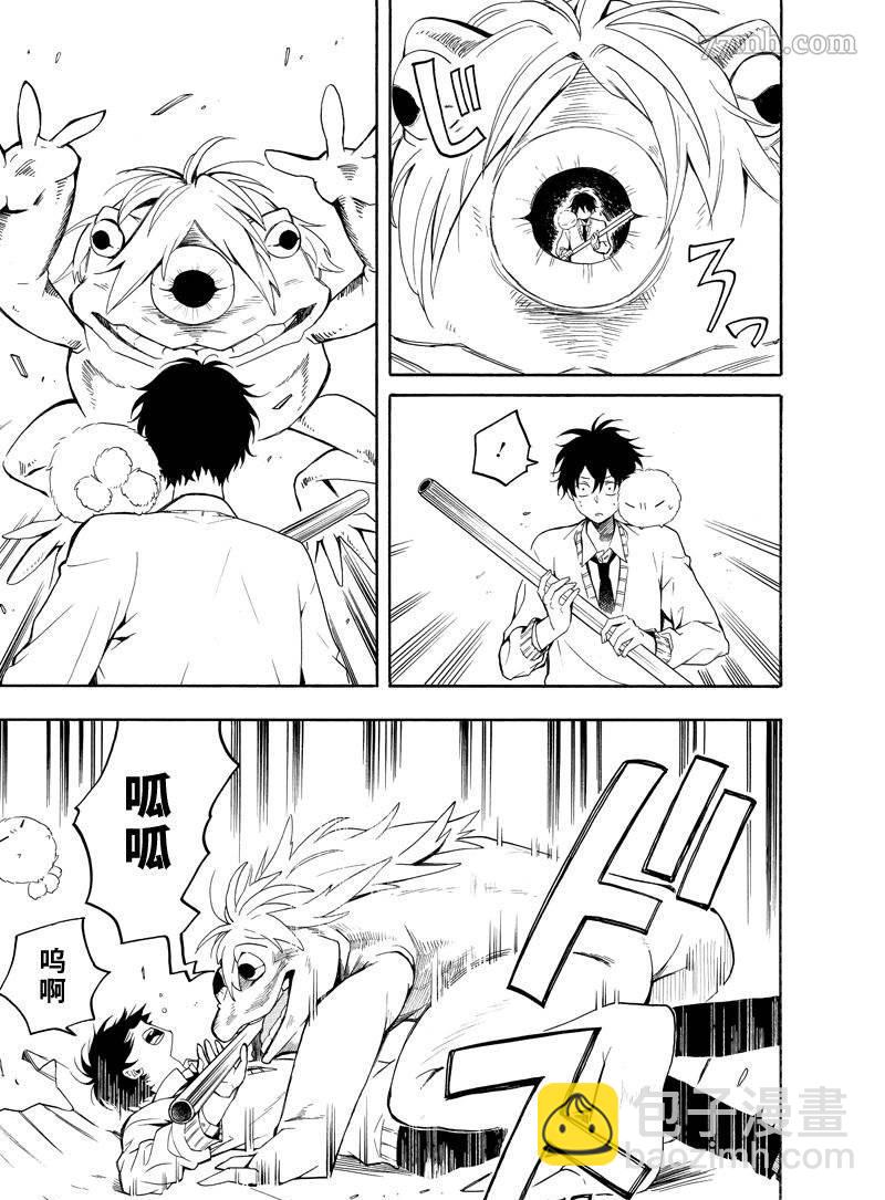 《忧郁的物怪庵》第69话 第5页
