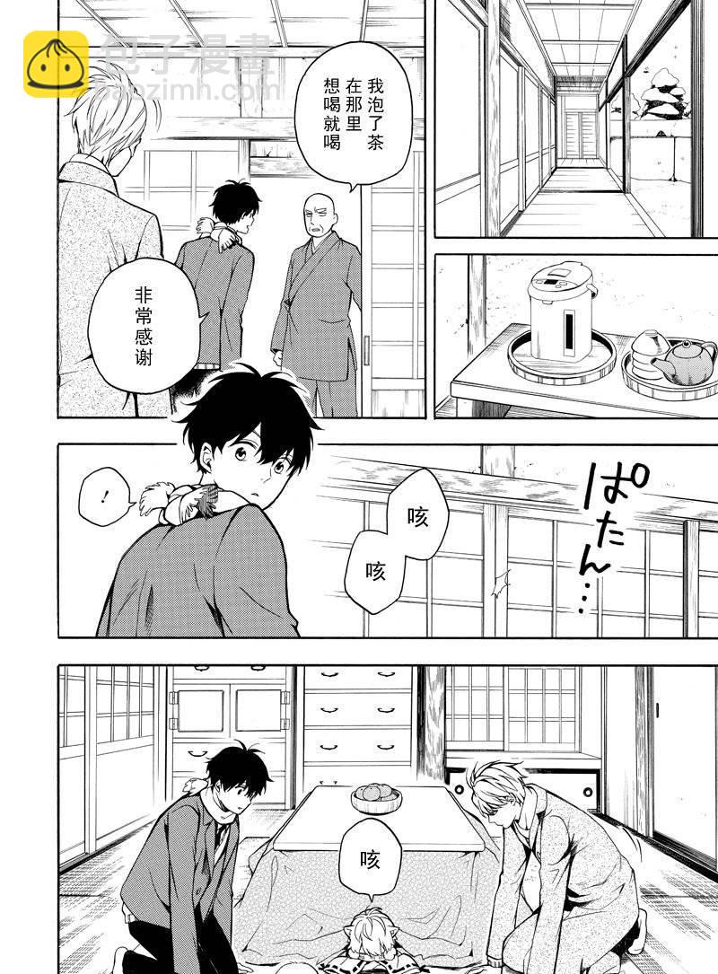 《忧郁的物怪庵》第72话 第10页