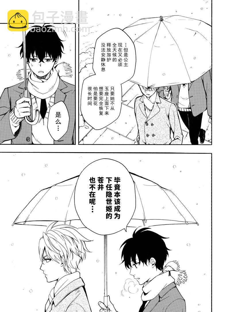 《忧郁的物怪庵》第72话 第19页
