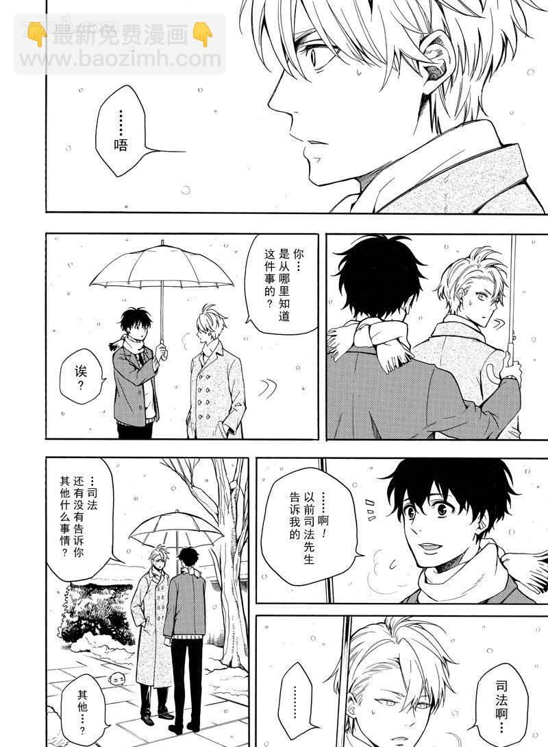《忧郁的物怪庵》第72话 第20页