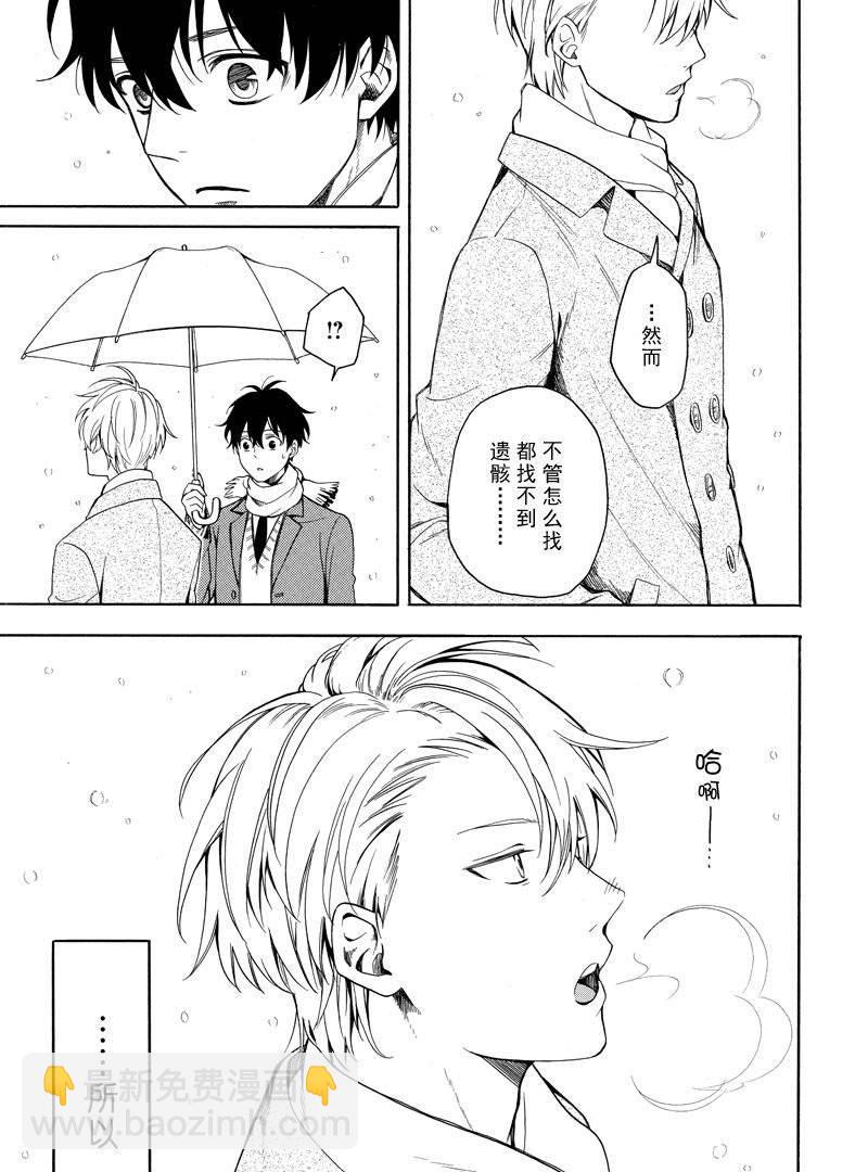 《忧郁的物怪庵》第72话 第25页