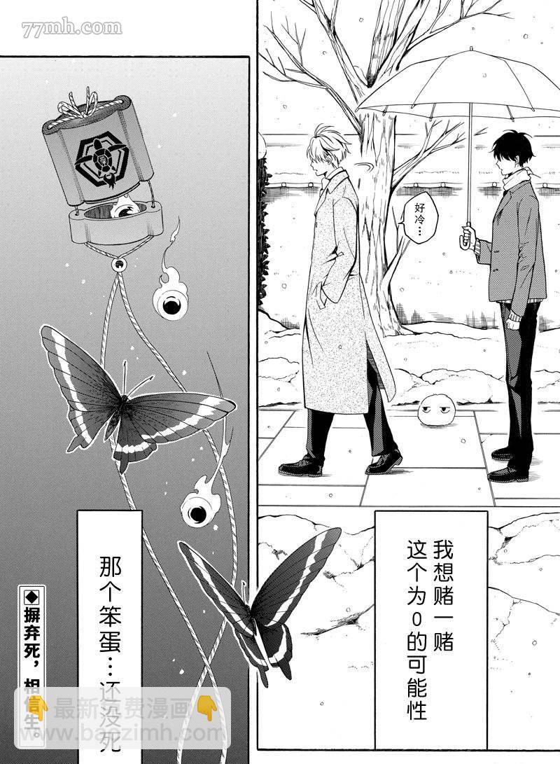 《忧郁的物怪庵》第72话 第26页