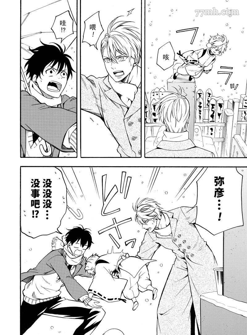 《忧郁的物怪庵》第71话 第24页