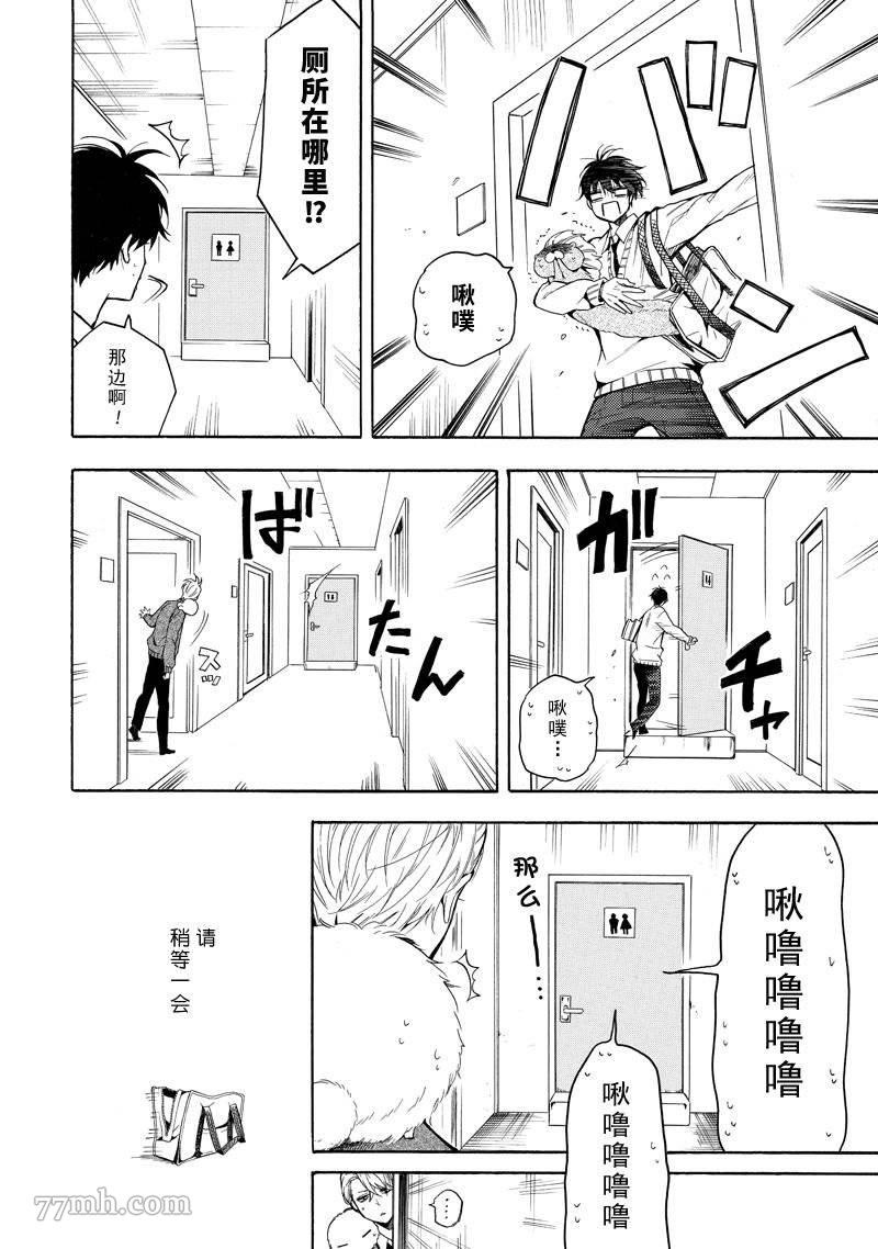《忧郁的物怪庵》第70话 第10页