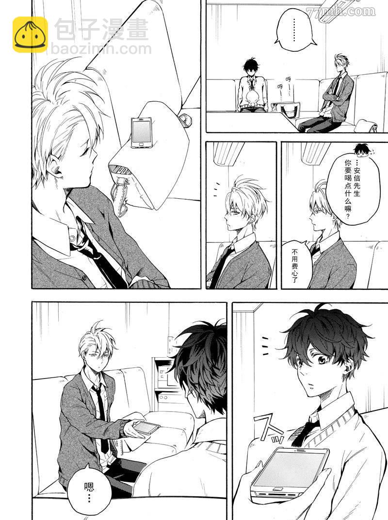 《忧郁的物怪庵》第70话 第12页